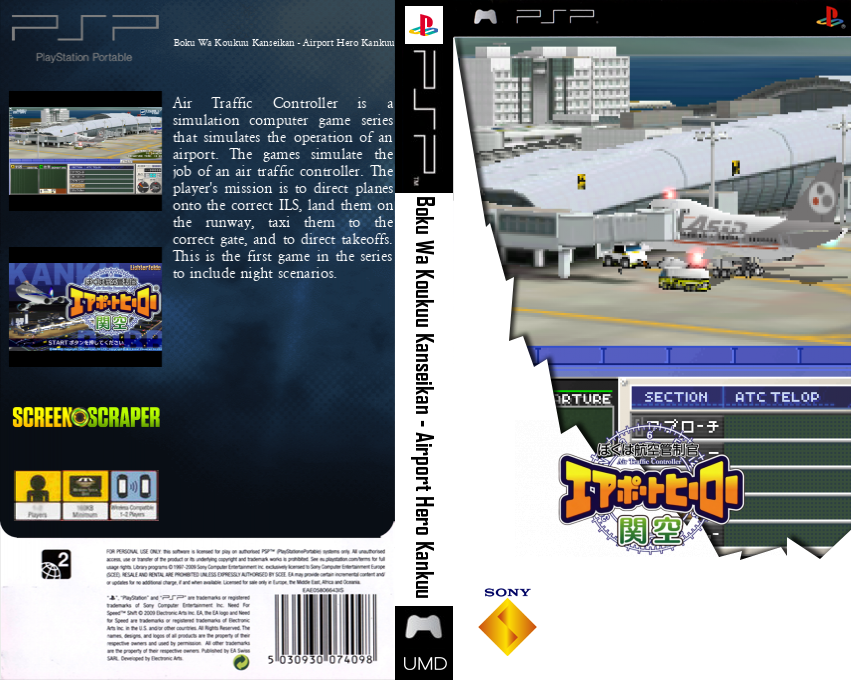 Boku wa Koukuu Kanseikan - Airport Hero Kankuu — box-texture (SS)
