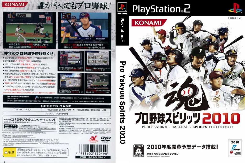 Pro Yakyuu Spirits 2010 — box-texture (JP)