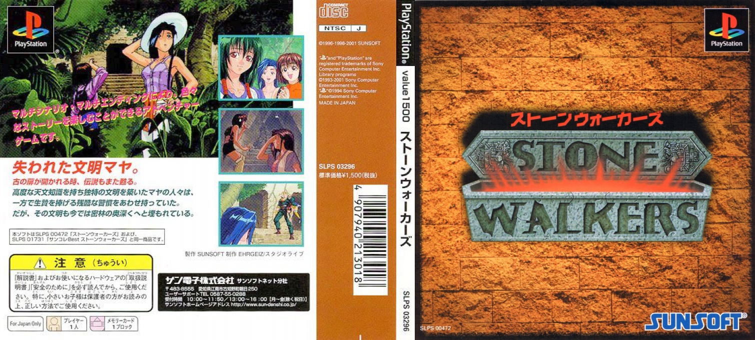 Stone Walkers — box-texture (JP)