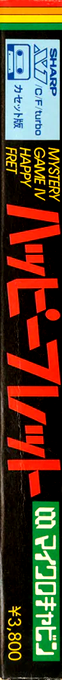 Happy Fret — box-2D-side (JP)