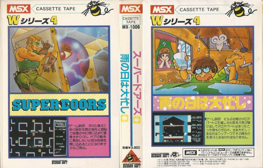 Busy Rainy Day — box-texture (JP)