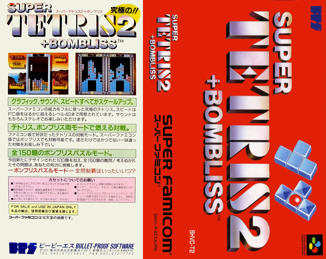 Super Tetris 2 + Bombliss — box-texture (JP)