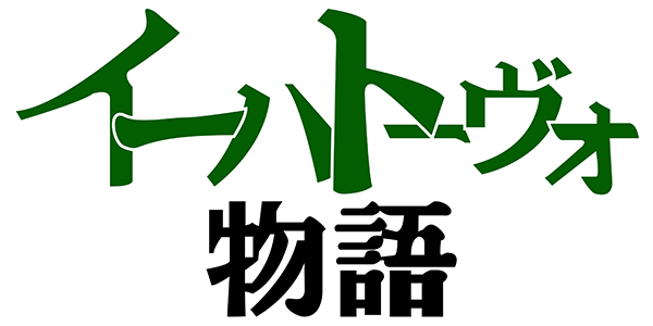 Ihatovo Monogatari — wheel (JP)