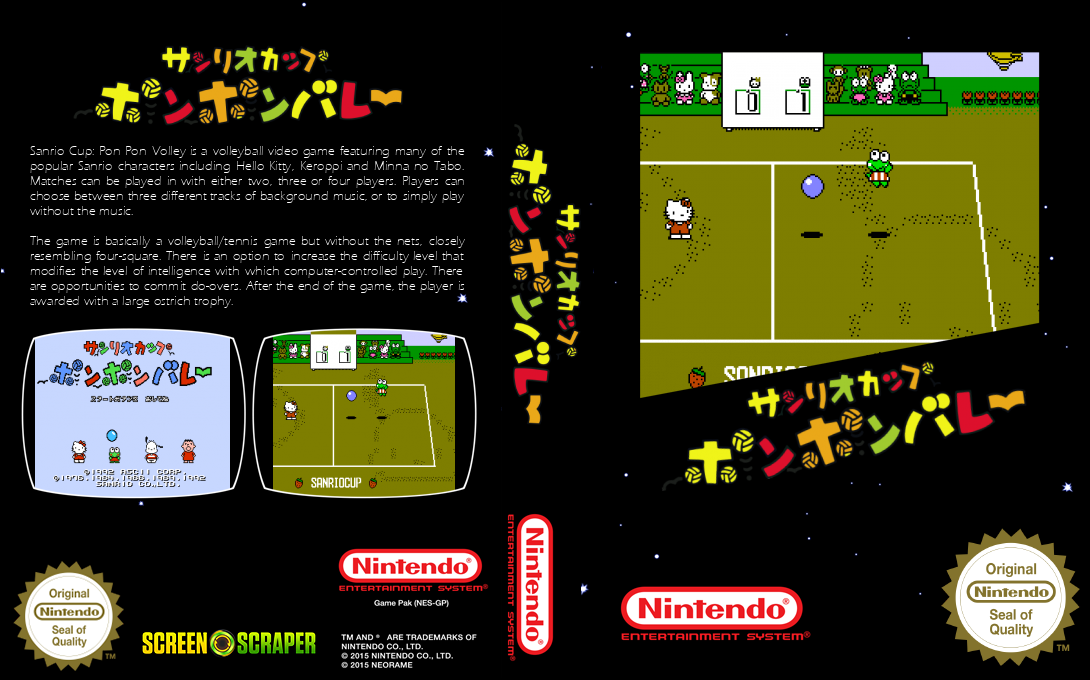 Sanrio Cup - Pon Pon Volley — box-texture (SS)