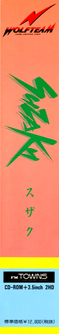 Suzaku — box-2D-side (JP)