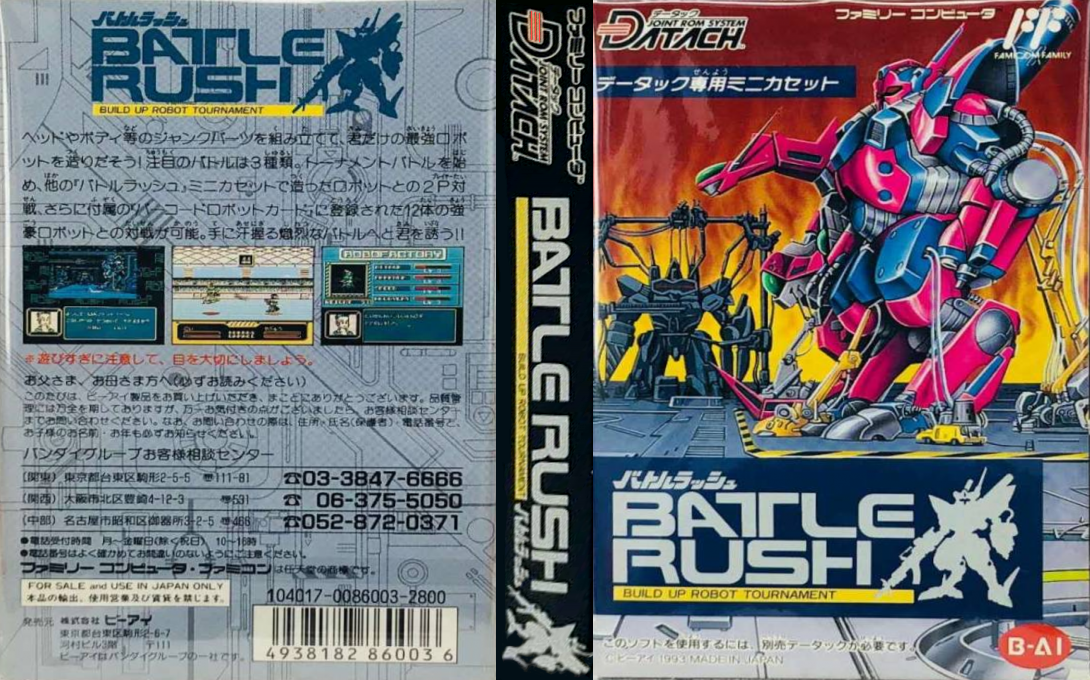 Battle Rush - Build Up Robot Tournament — box-texture (JP)