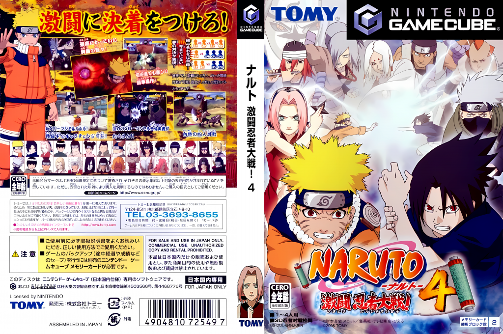 Naruto Gektiou Ninja Taisen! 4 — box-texture (JP)