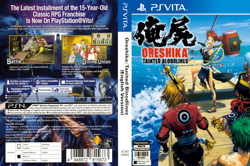 Oreshika - Tainted Bloodlines — box-texture (US)