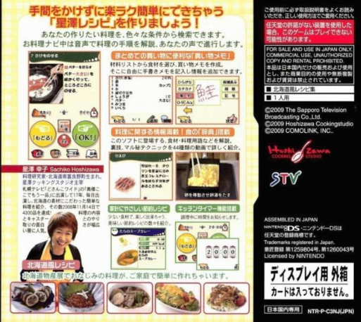 Hokkaido Hatsu! 'Dosanko Wide' ga DS ni Narimashita. - Hoshizawa Sachiko no Temanashi Raku Raku Gohan — box-2D-back (JP)