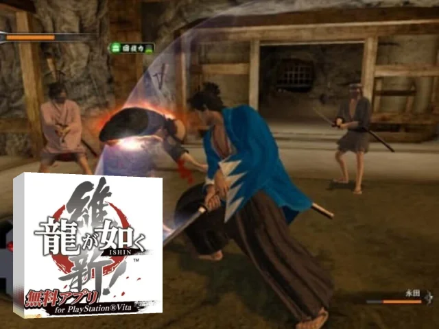 Ryuu ga Gotoku - Ishin! — mixrbv2 (JP)
