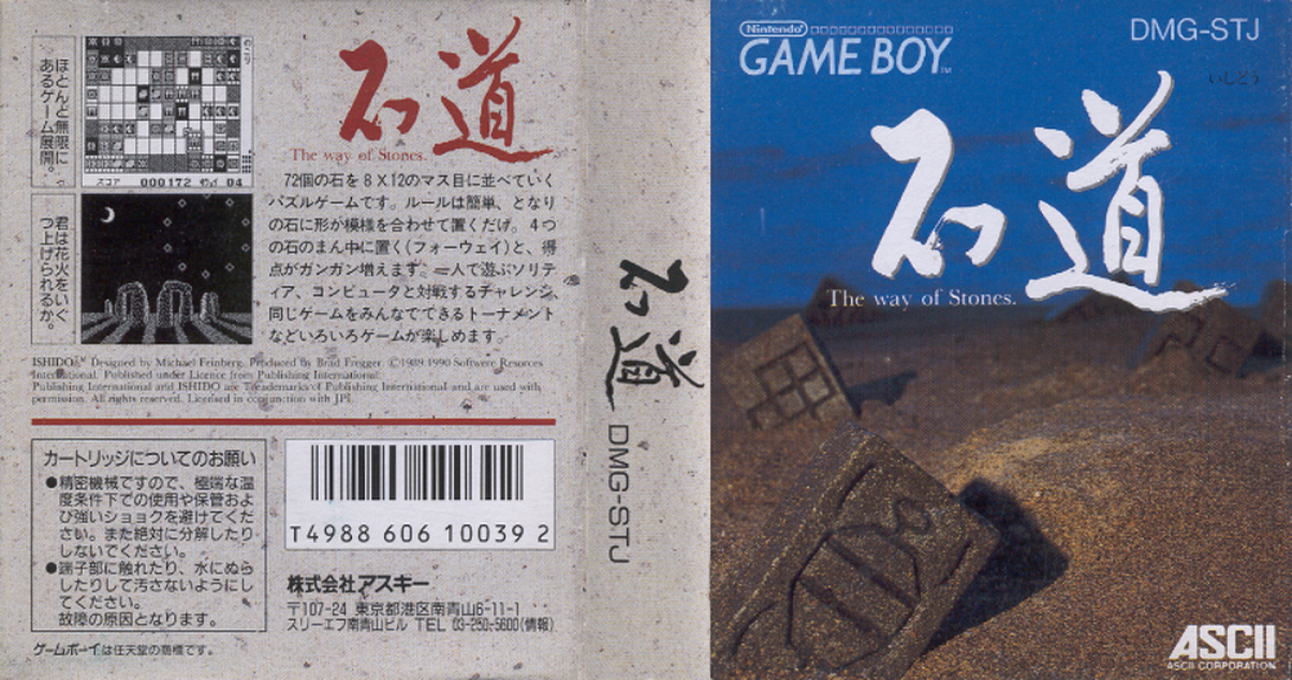 Ishido - The Way Of Stones — box-texture (JP)