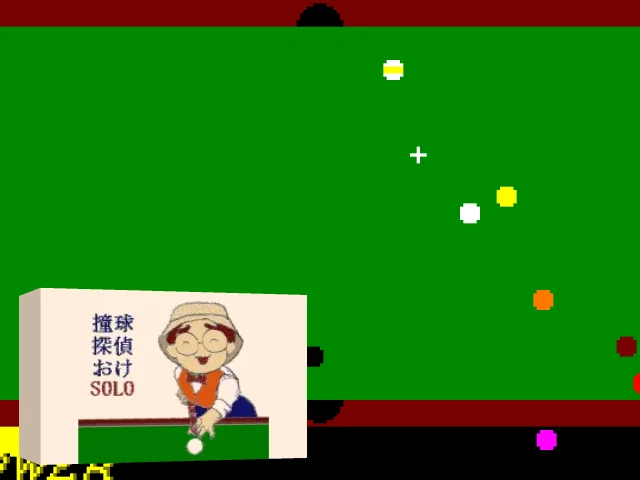 Doukyuu Tantei Oke Solo — mixrbv2 (WOR)