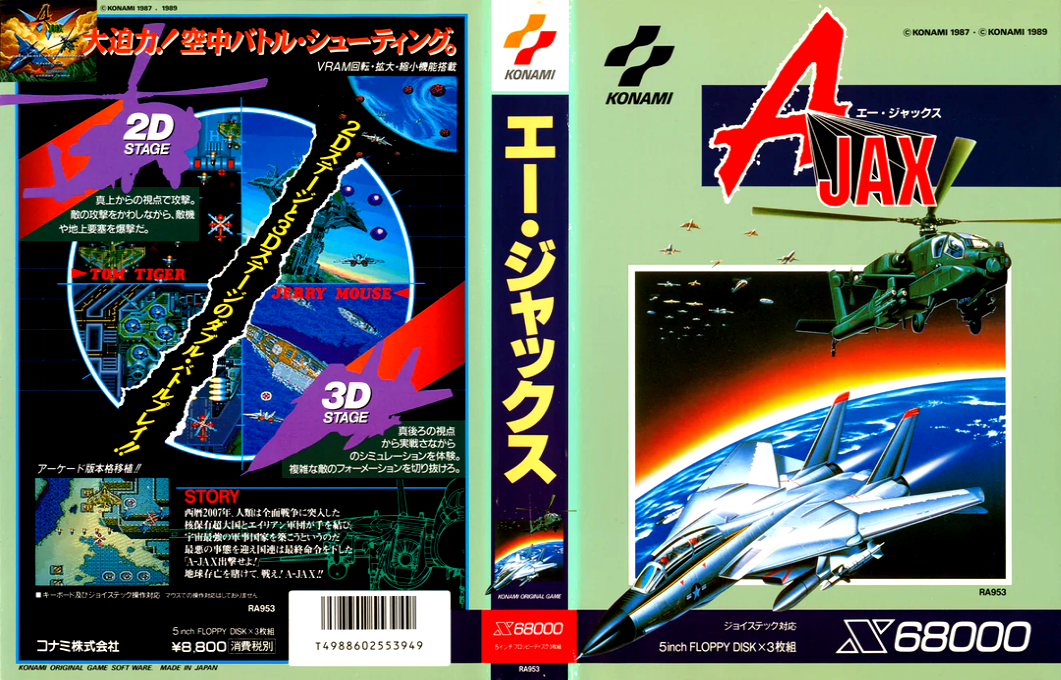 A-jax — box-texture (JP)