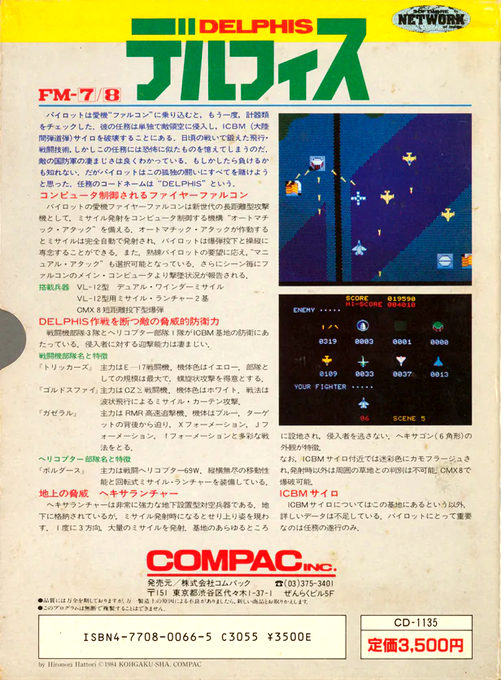 Delphis — box-2D-back (JP)
