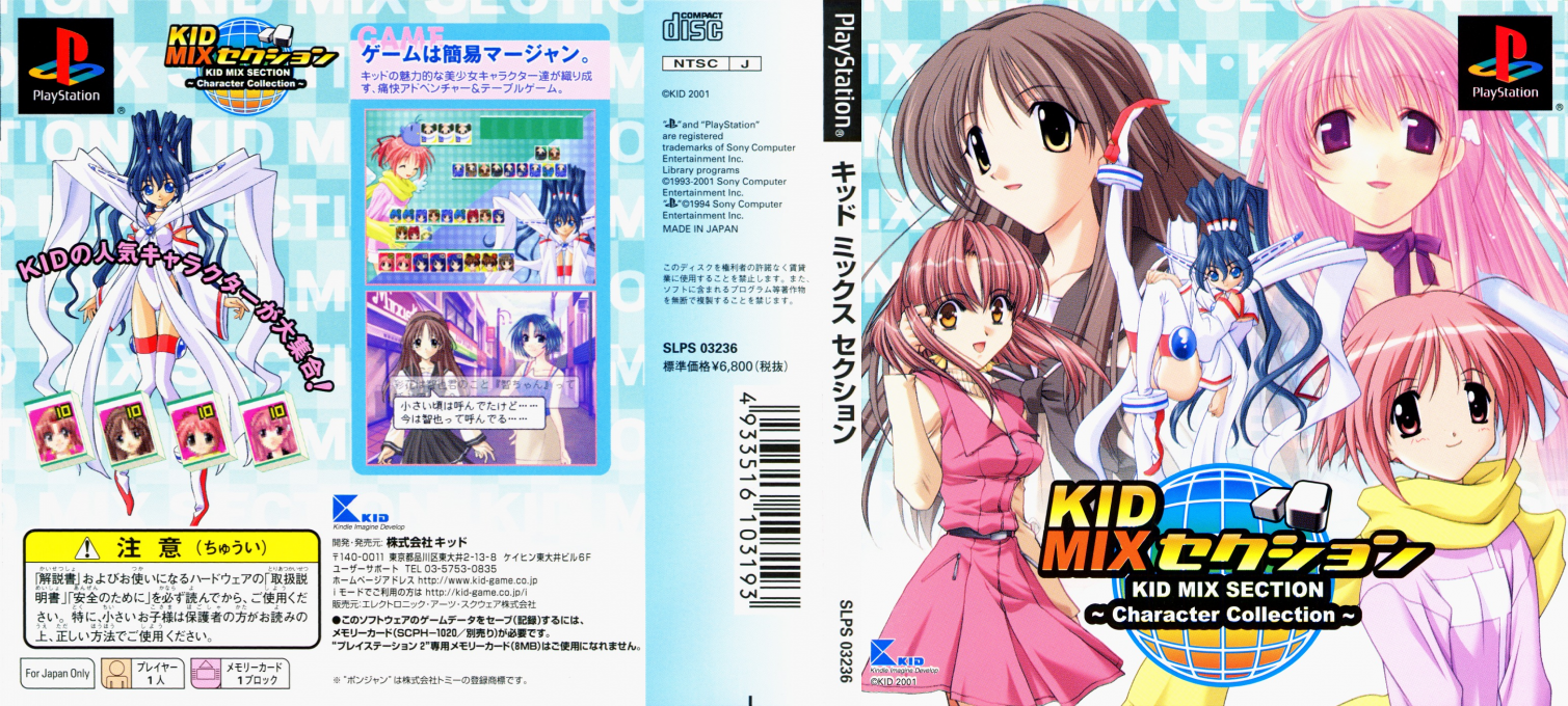 Kid Mix Section - Character Collection — box-texture (JP)