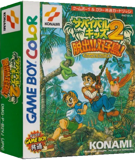 Survival Kids 2 - Dasshutsu!! Futago-jima! — box-3D (JP)