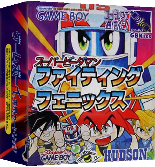 Super B-Daman - Fighting Phoenix — box-3D (JP)