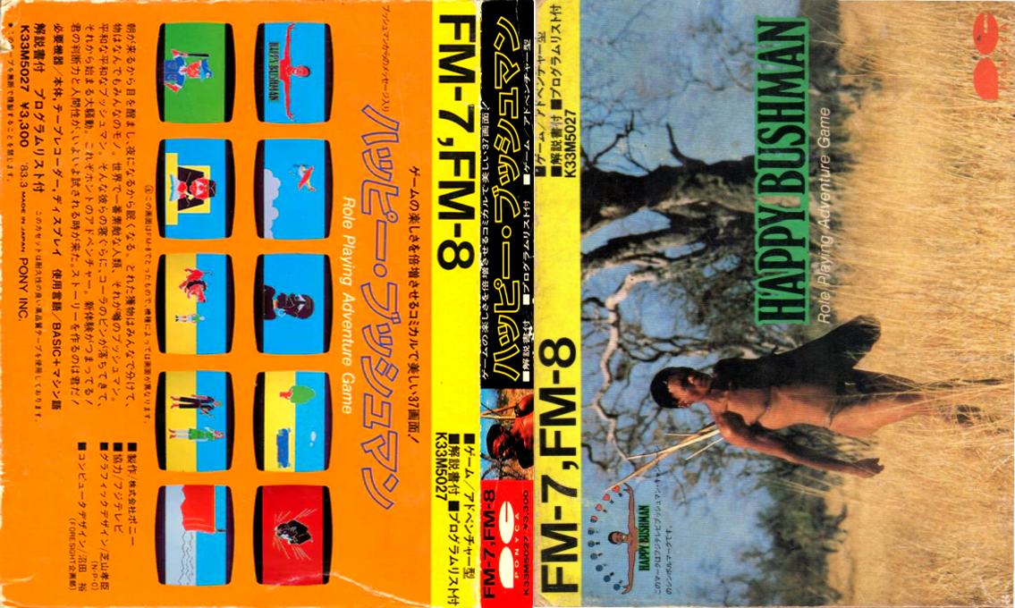 Happy Bushman — box-texture (JP)