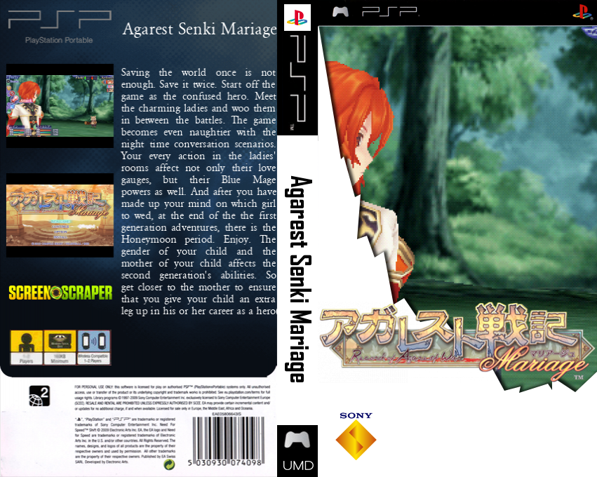 Agarest Senki Mariage — box-texture (SS)