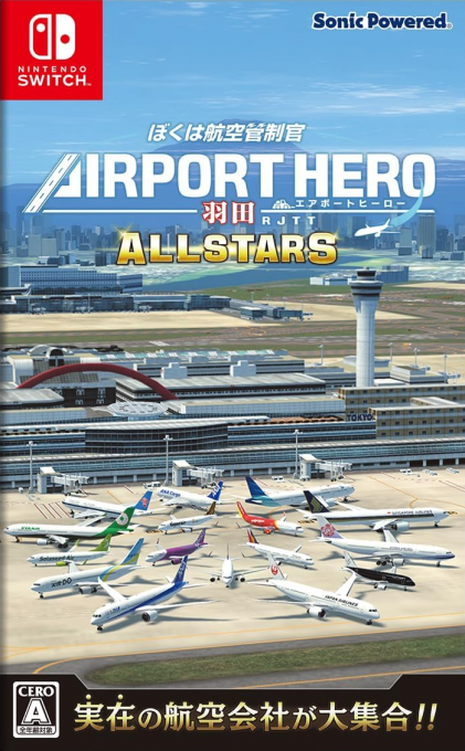 I am an Air Traffic Controller - Airport Hero Centrair Allstars box art