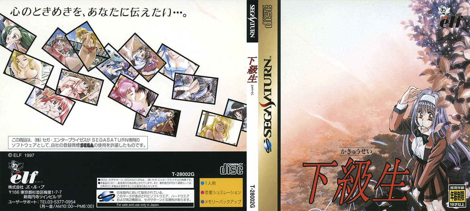 Kakyuusei — box-texture (JP)