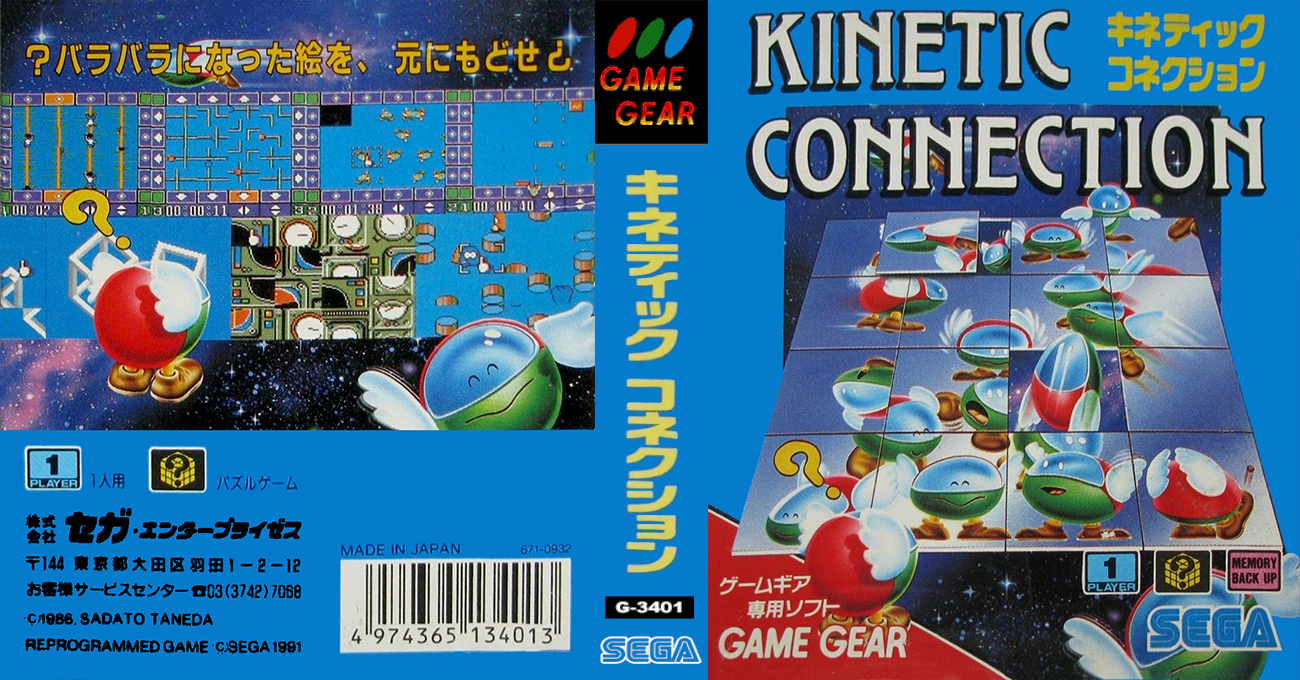 Kinetic Connection — box-texture (JP)