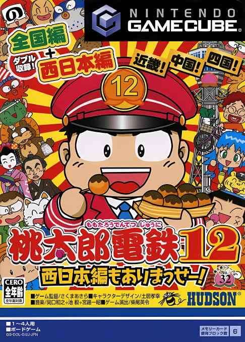 Momotarou Dentetsu 12 - Nishi Nihon-hen mo Arimasse! box art