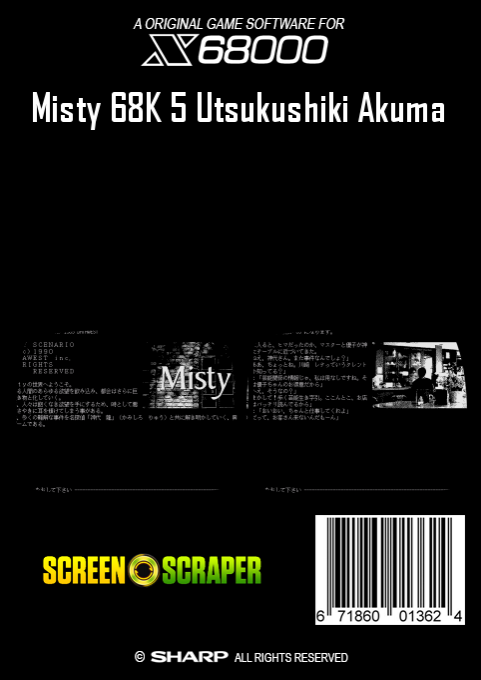 Misty 68k 5 Utsukushiki Akuma — box-2D-back (SS)