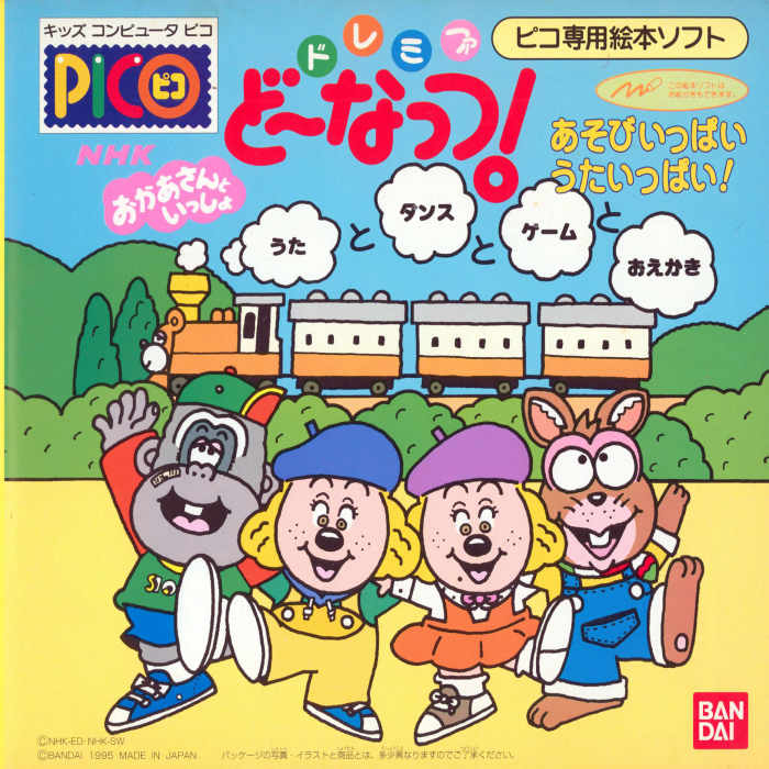 NHK Okaasan to Issho - Do Re Mi Fa Donut! - Asobi Ippai Uta Ippai! box art