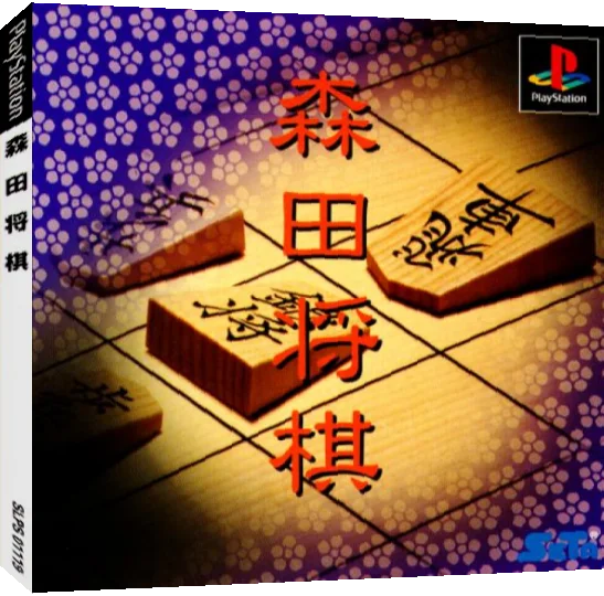 Morita Shougi — box-3D (JP)