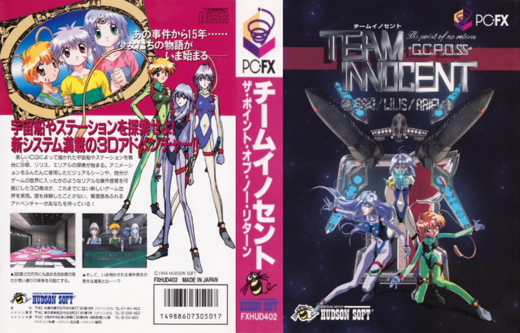 Team Innocent - The Point Of No Return — box-texture (JP)