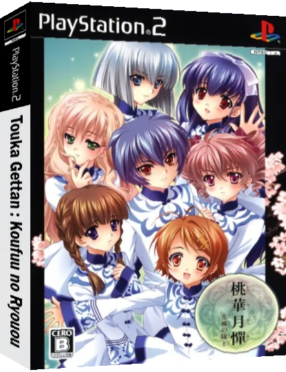 Touka Gettan - Koufuu no Ryouou — box-3D (JP)