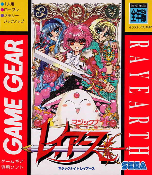 Magic Knight Rayearth box art