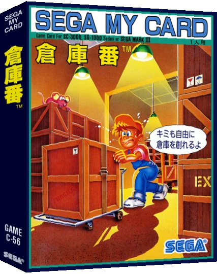 Soukoban — box-3D (JP)