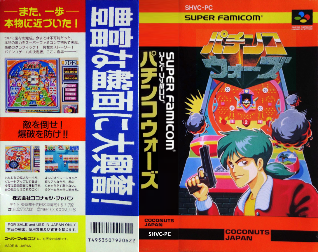Pachinko Wars — box-texture (JP)