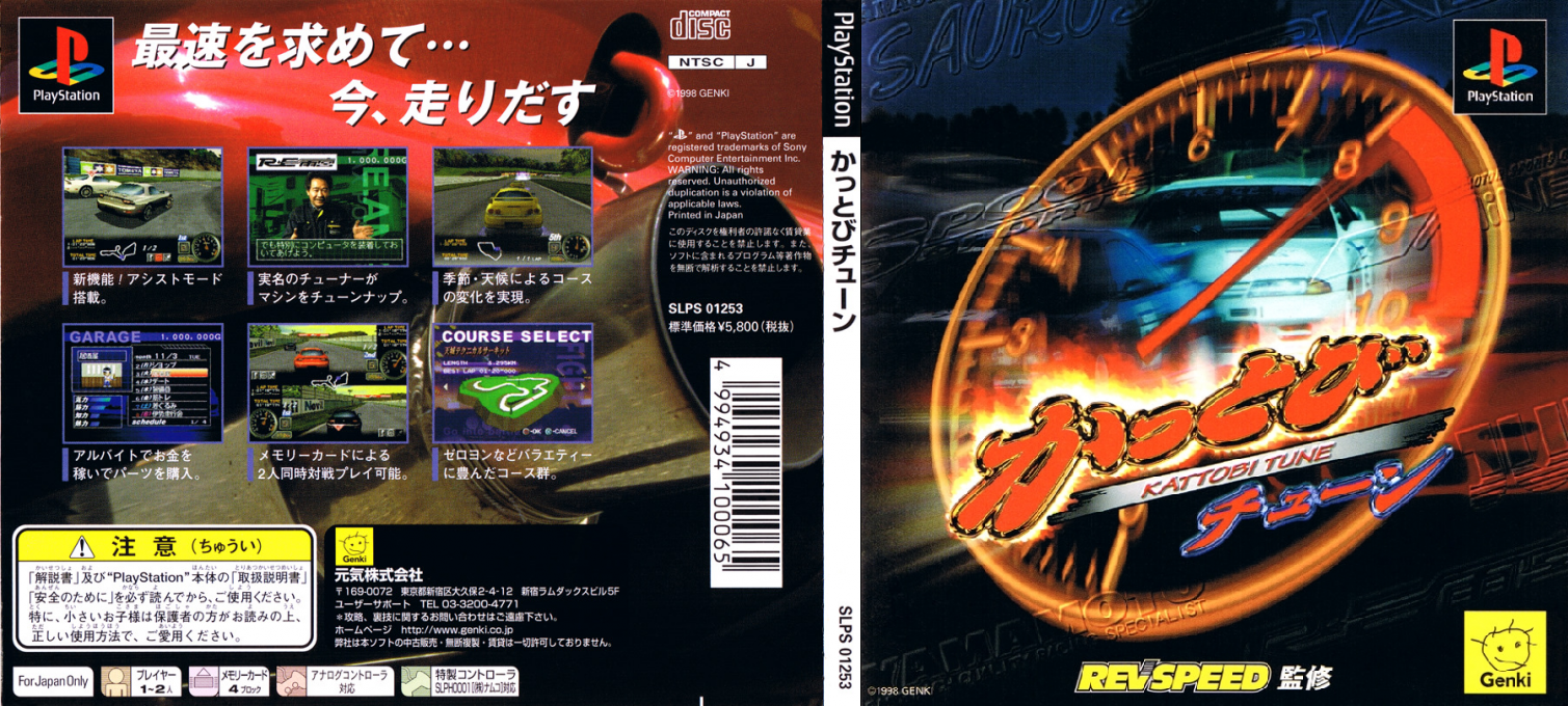 Kattobi Tune — box-texture (JP)