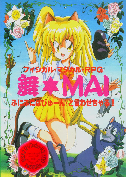 Dancing Mai box art