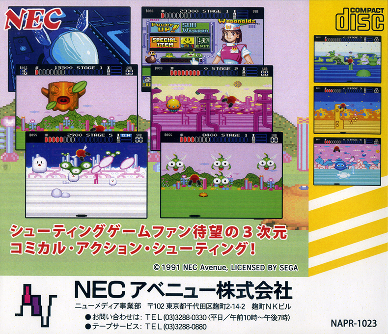 Space Fantasy Zone — box-2D-back (JP)