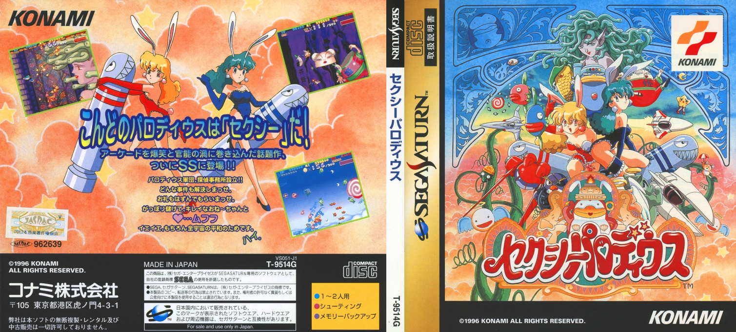 Sexy Parodius — box-texture (JP)