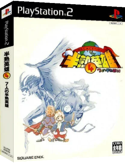 Hanjuku Hero 4 - 7-nin no Hanjuku Hero — box-3D (JP)