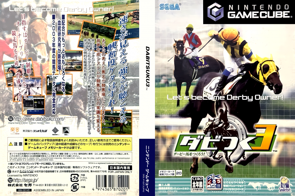 Dabitsuku 3 - Derby-ba o Tsukurou! — box-texture (JP)