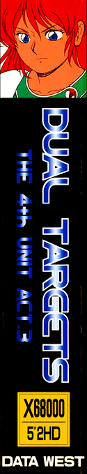 4th Unit Act. 3, The - Dual Targets — box-2D-side (JP)