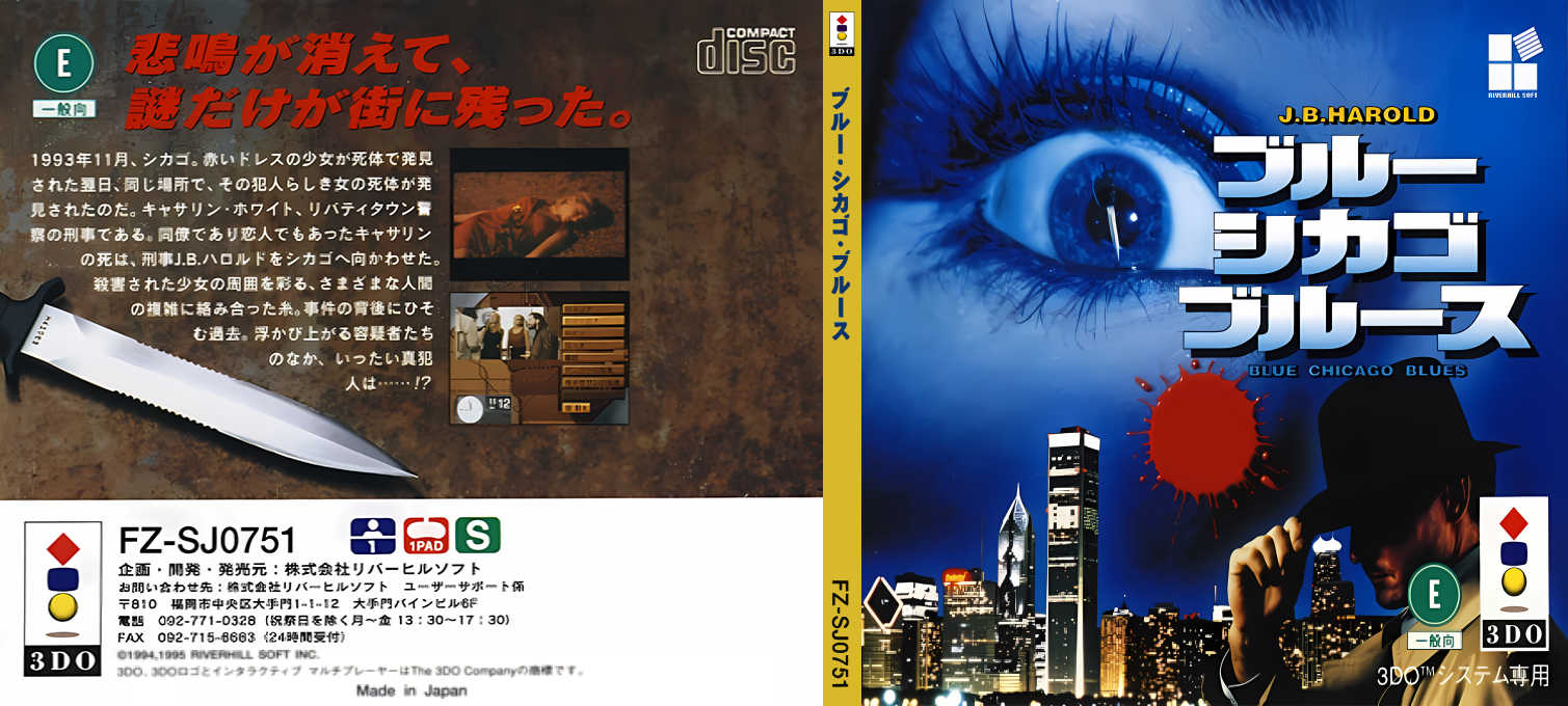 J. B. Harold - Blue Chicago Blues — box-texture (JP)