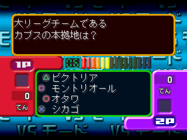 Quiz Master - Red — ss (JP)