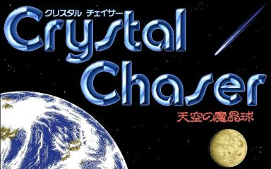 Crystal Chaser — sstitle (JP)