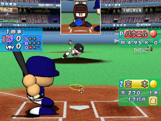 Jikkyou Powerful Pro Yakyuu 9 — ss (WOR)
