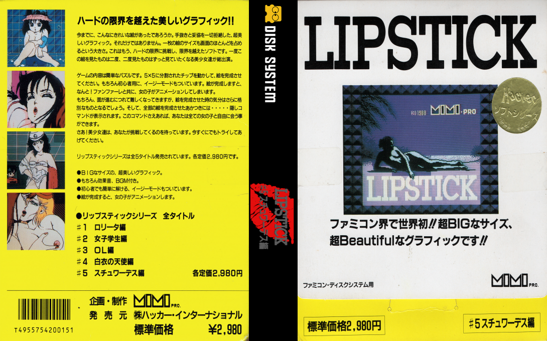 Lipstick #.5 - Stewardess Hen — box-texture (CUS)