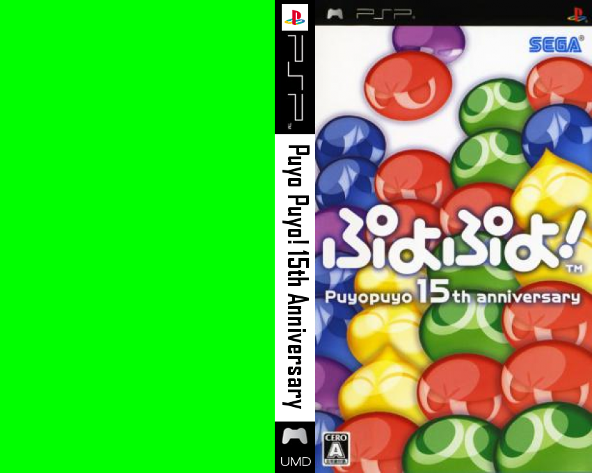 Puyo Puyo! Puyopuyo 15th Anniversary — box-texture (JP)