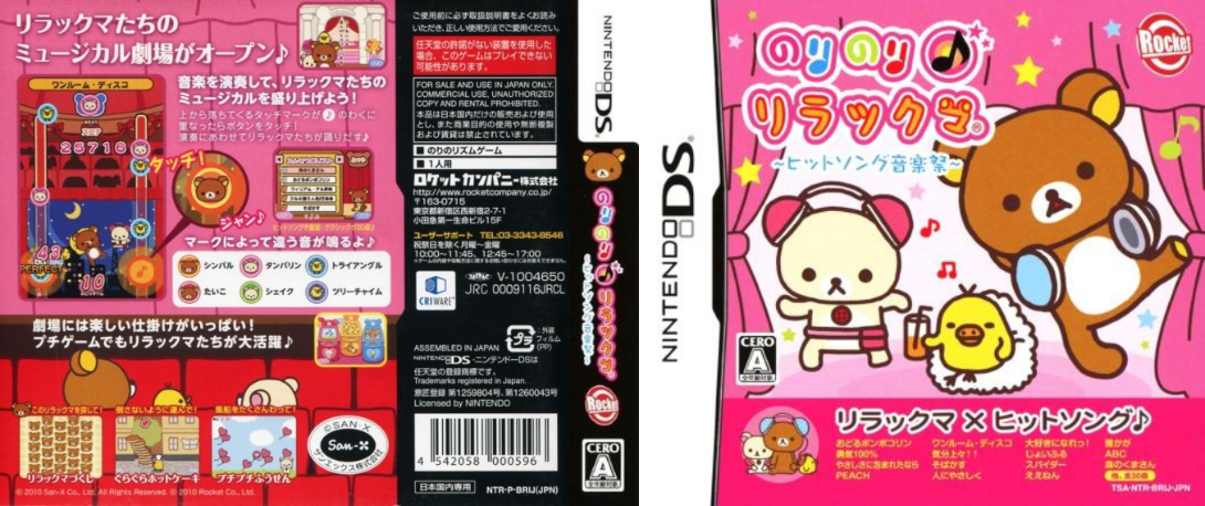 Nori Nori Rilakkuma - Hit Song Ongakusai — box-texture (JP)