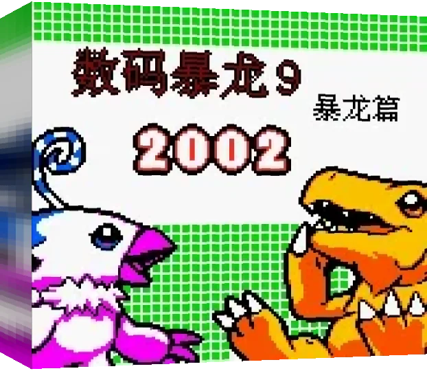 Shuma Baolong 9 - Baolong Pian — box-3D (TW)